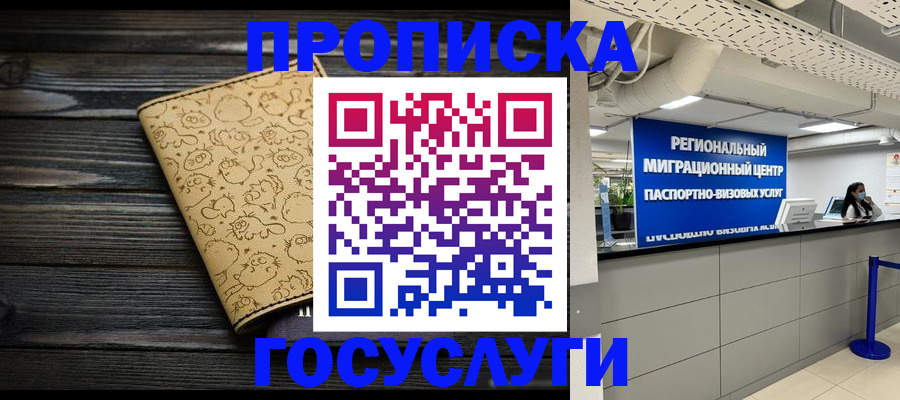 пропишу в квартире в Грязях